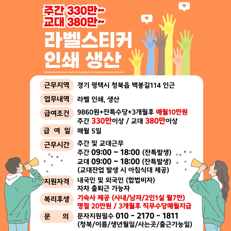 청북읍 (주)에스앤비 코퍼레이션 아르바이트 장소 (3)