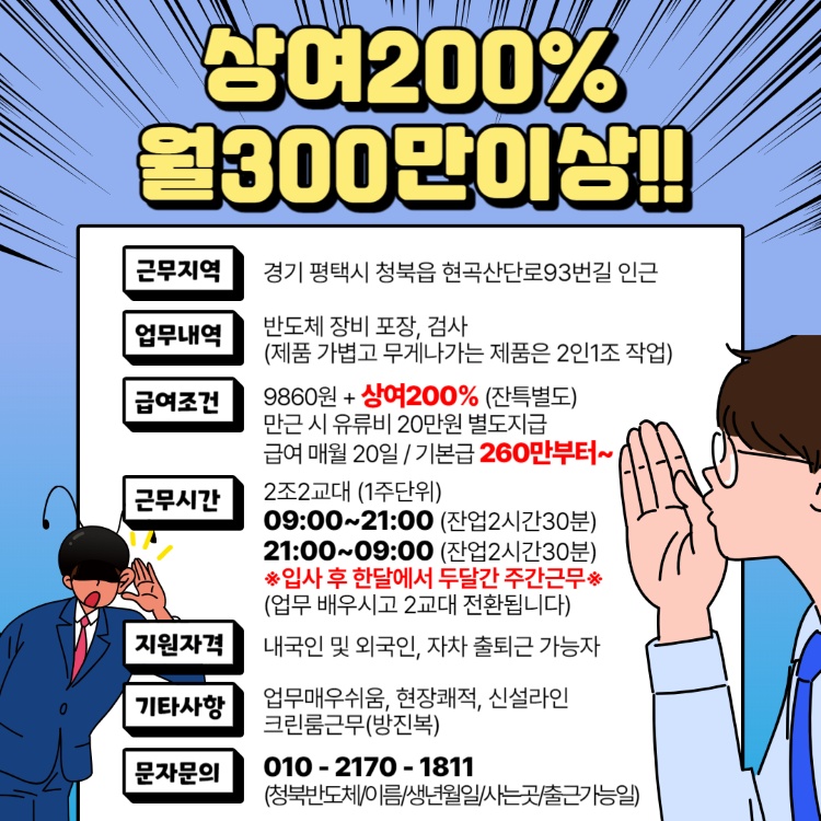 청북읍 (주)에스앤비 코퍼레이션 아르바이트 장소 (4)