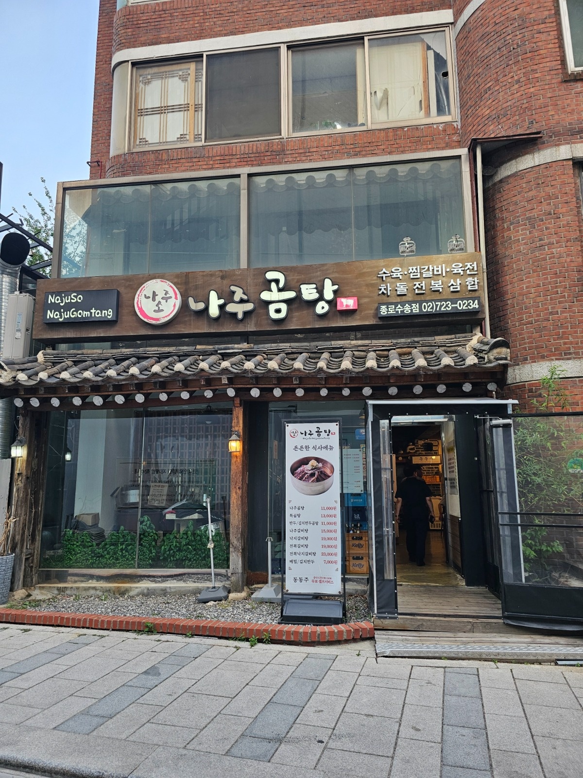 주방보조 및 세척모집 공고 썸네일