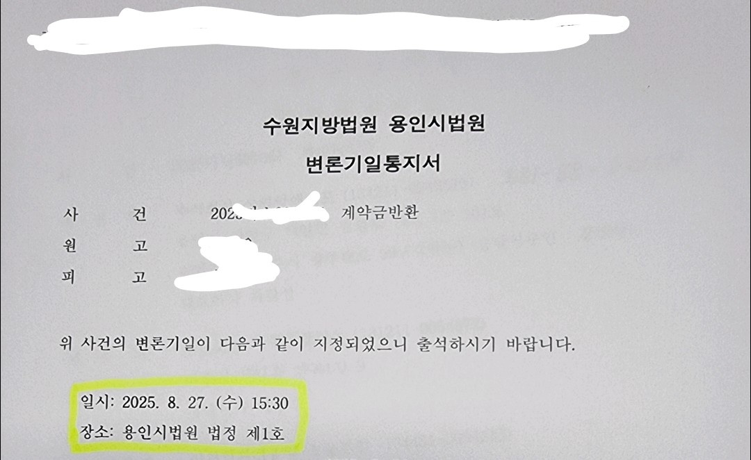 법률상담 및 준비서면 작성 공고 썸네일