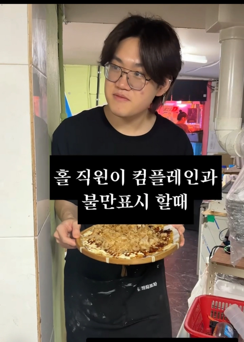 금까치포차에서 알바를 구합니다