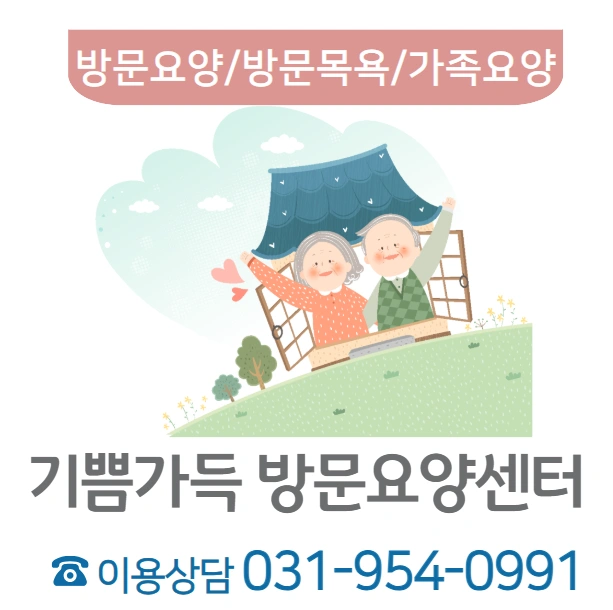 적성 요양보호사구인