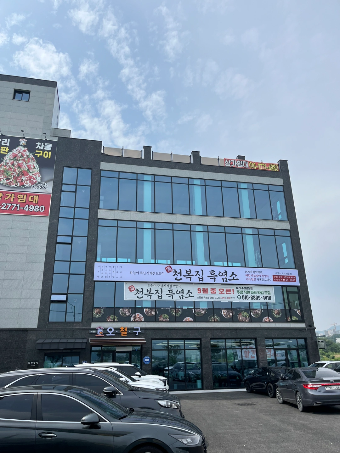 토일월 주말 점심3시간 시급15000원 서빙 수변공원