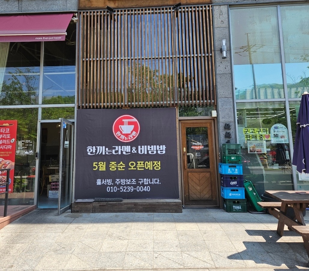 평일&주말 홀서빙&주방보조 구함 공고 썸네일