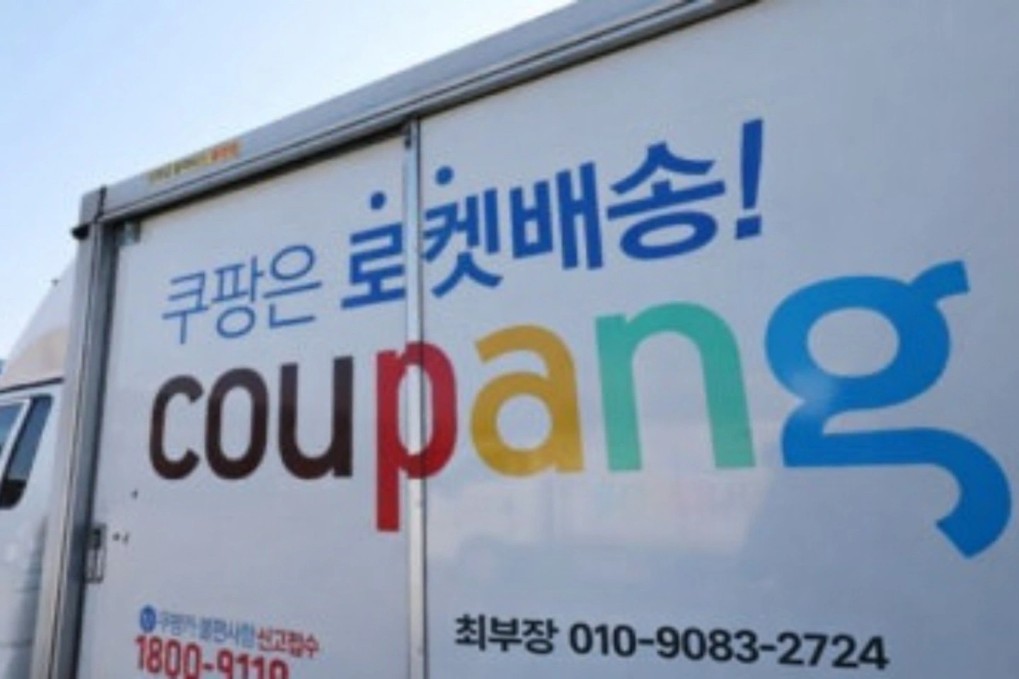 열심히 일할분 찾아요!(큐팡야간 고정)