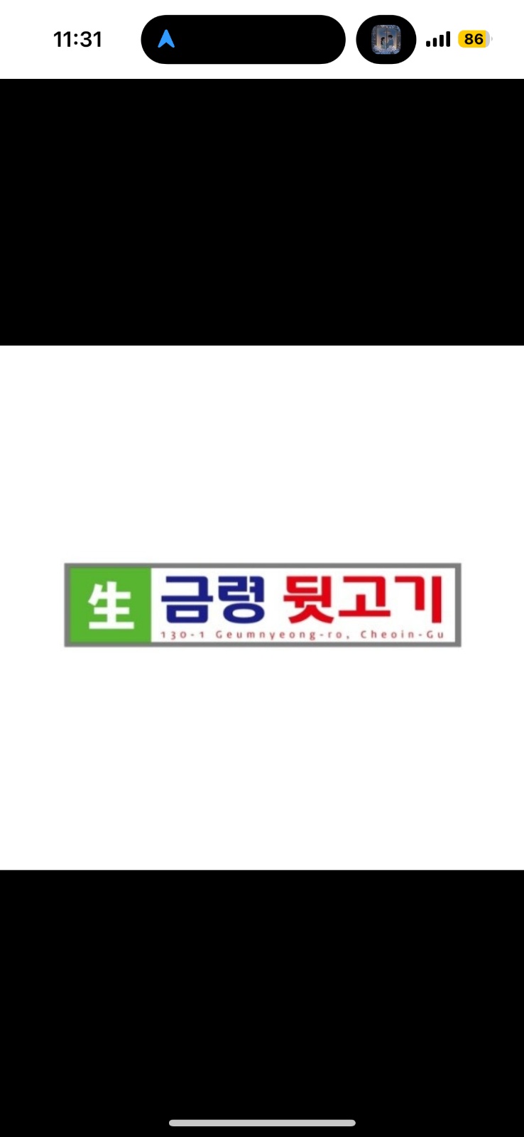 고깃집 알바 구합니다. 공고 썸네일