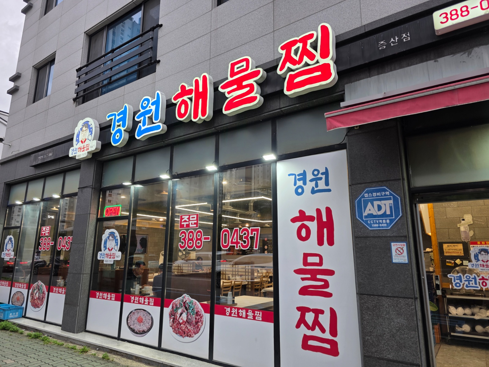 주방 정직원 / 홀 서빙 및 매장관리 직원 구합니다. 공고 썸네일