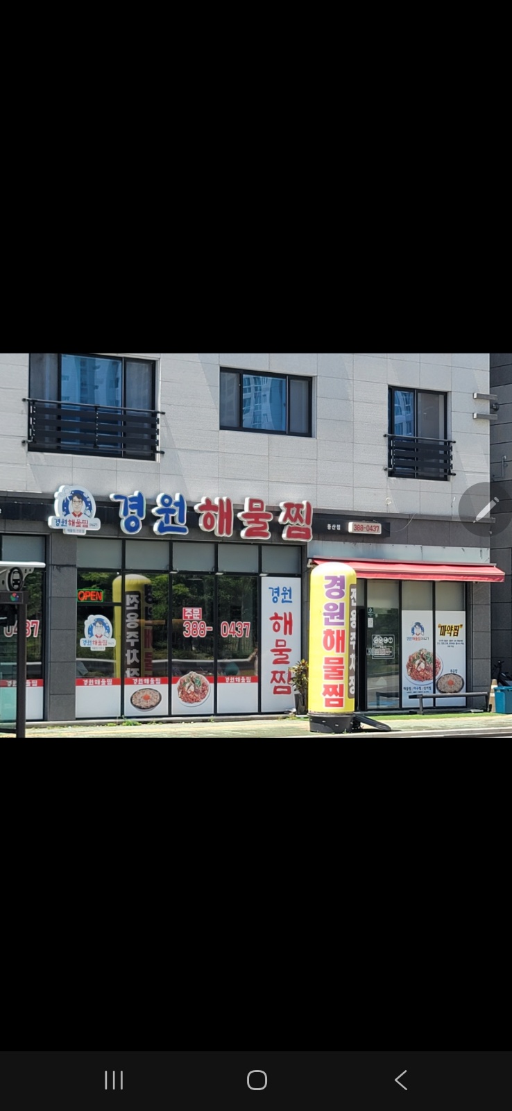 주방 정직원 구합니다. 공고 썸네일