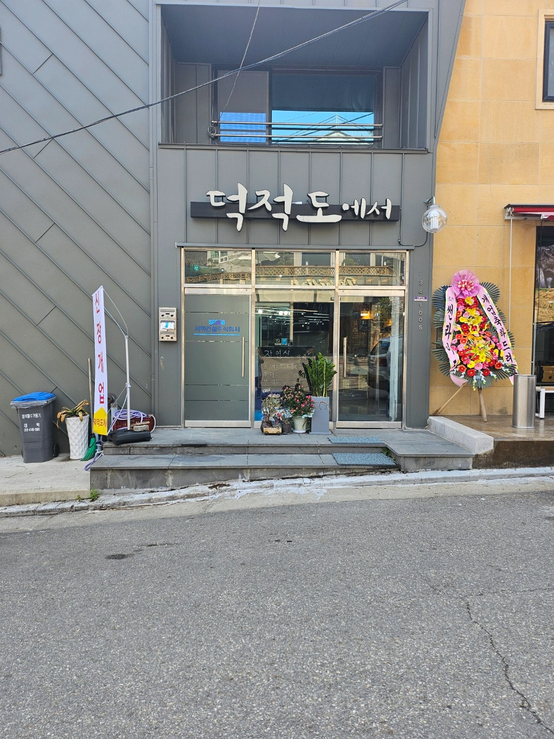 홀써빙 정리정돈 청소