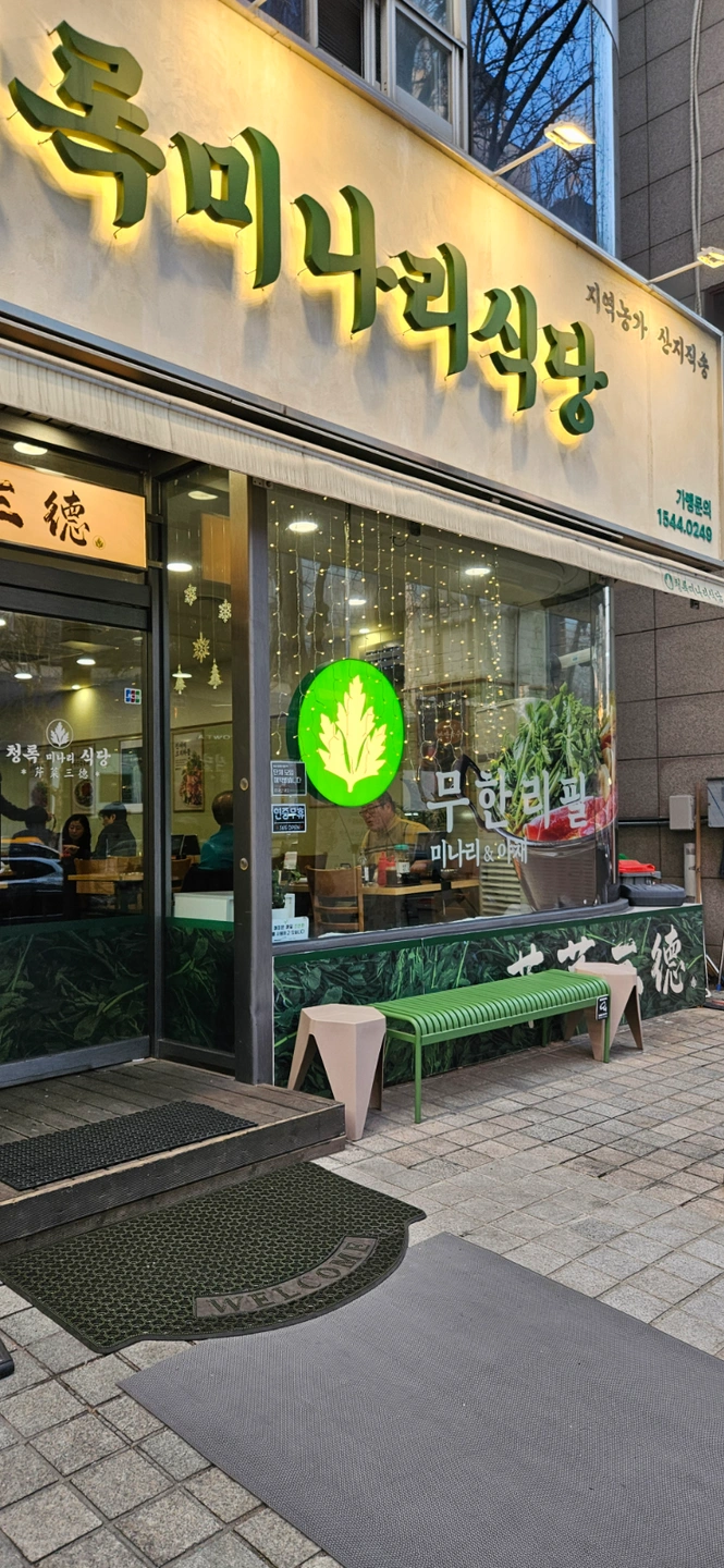 샤브 주방 실장님 구합니다.