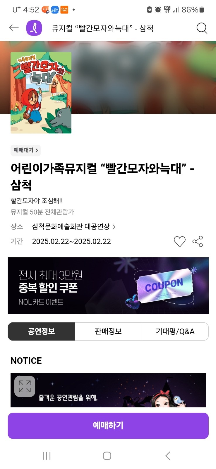 공연장진행알바 공고 썸네일