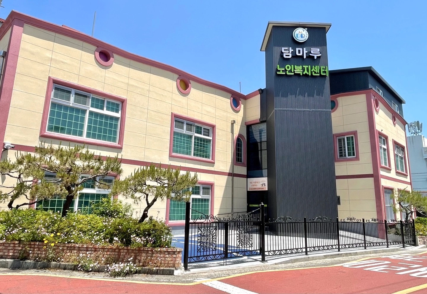 주간보호센터 함께하실 사회복지사 모집합니다.