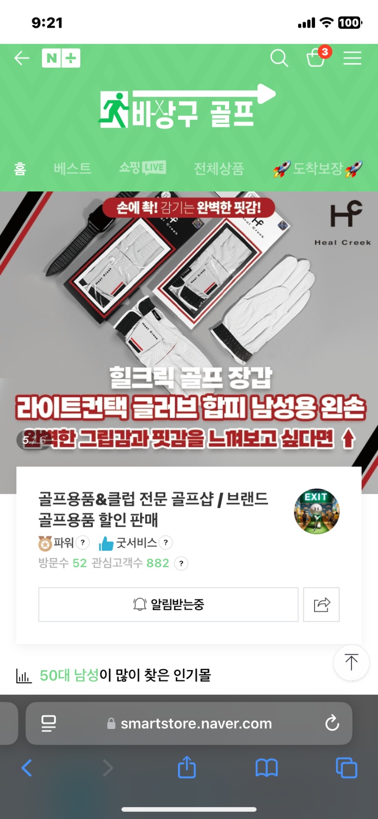 온라인 쇼핑몰 웹디자인너 채용 공고 썸네일