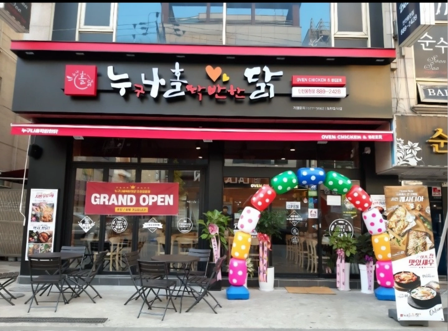 누구나 홀딱 반한닭(용현점) 홀서빙