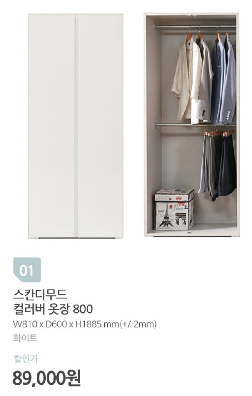 옷장 옮기기(트럭이나 차 있으신분) 공고 썸네일