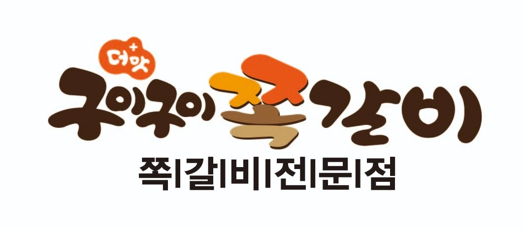 구이구이쪽갈비 가오점 서빙