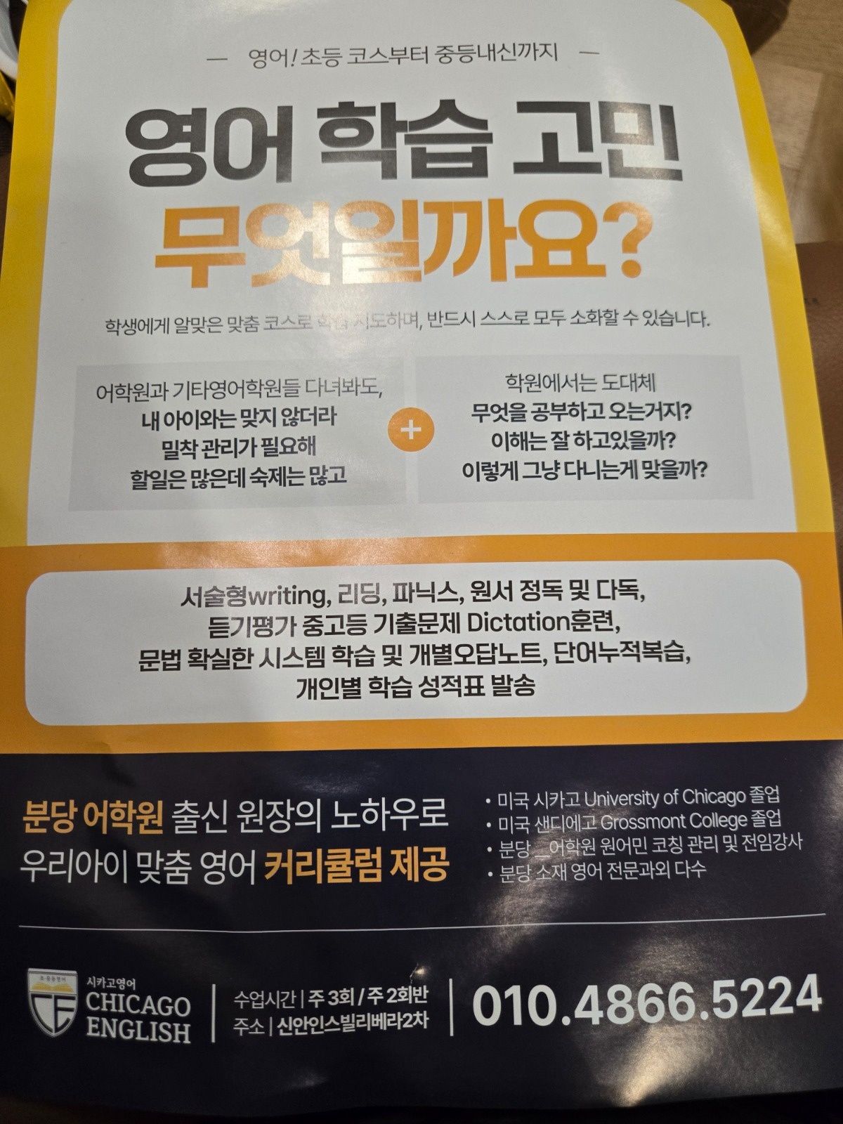 예솔초등학교앞 전단지 홍보 부탁드립니다 공고 썸네일