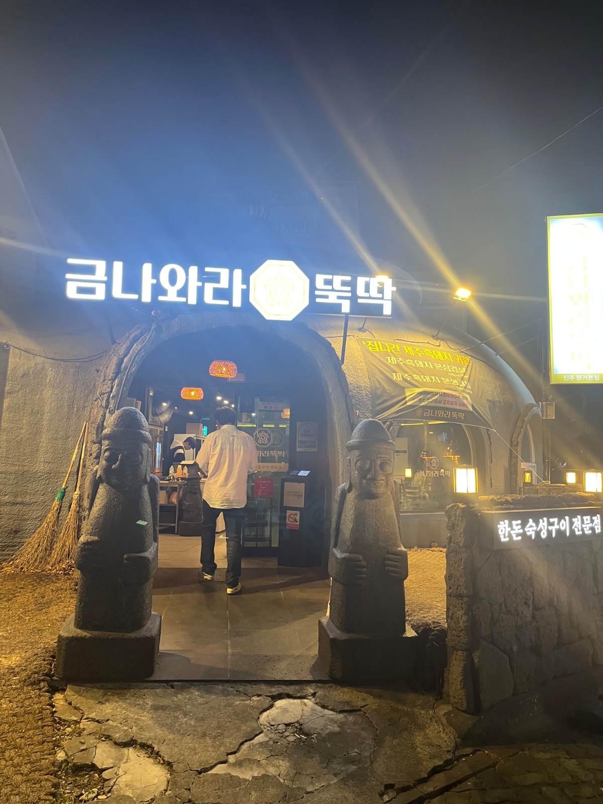 평거동 고기집 일할사람 구합니다 공고 썸네일