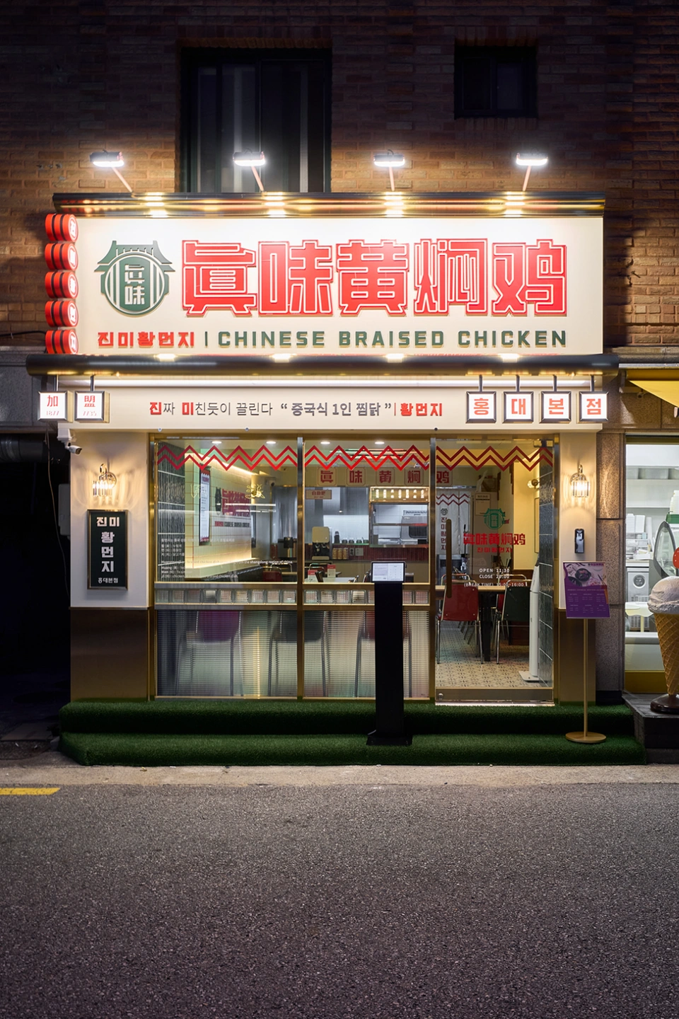 진미황먼지 홀 및 주방보조 파트모집해요