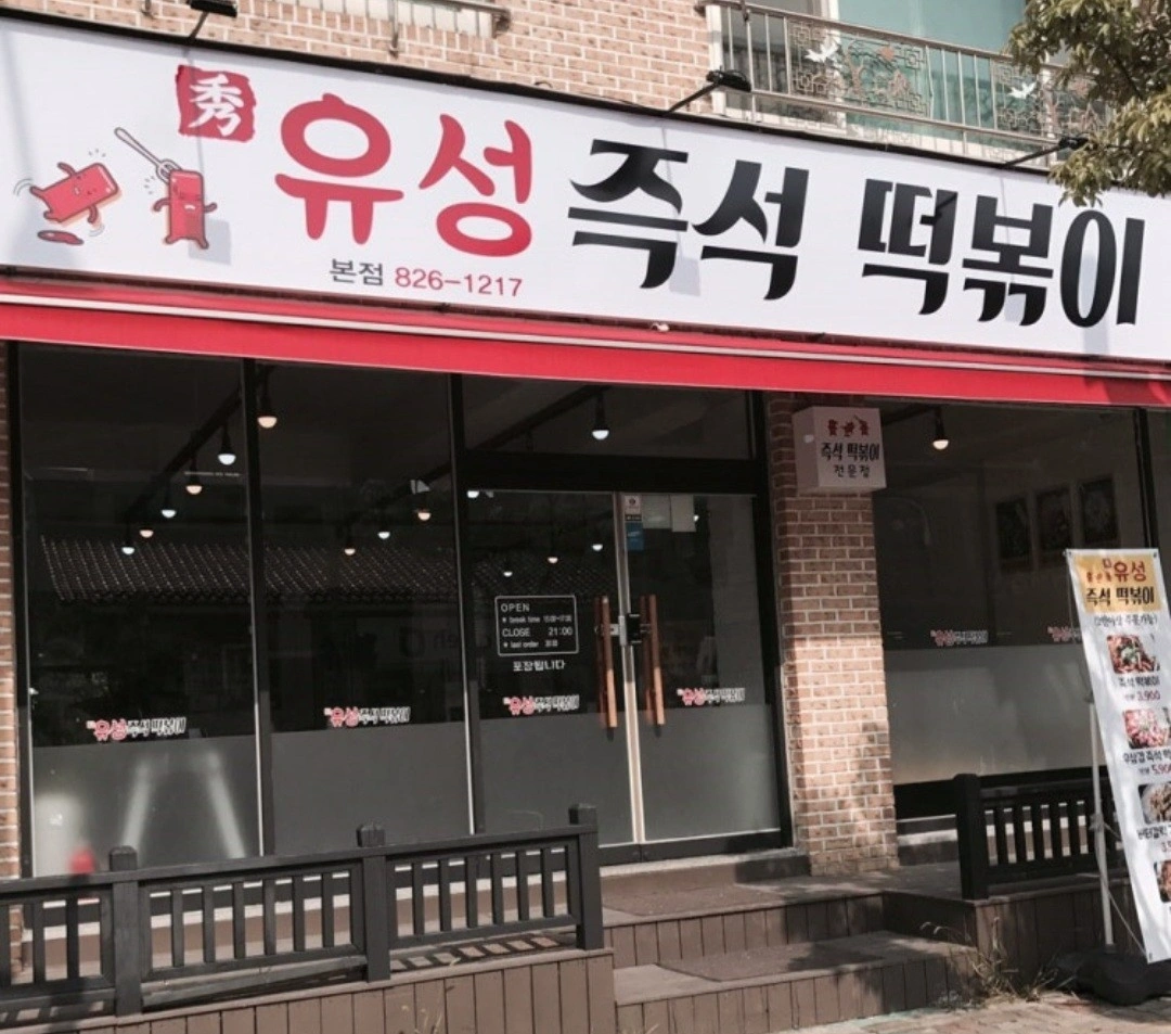홀서빙 및 설겆이