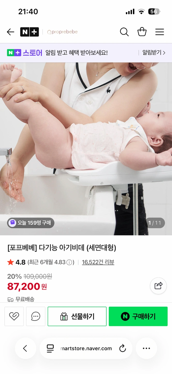 포프베베 아기비대+아기수전 설치 도움이 필요합니다