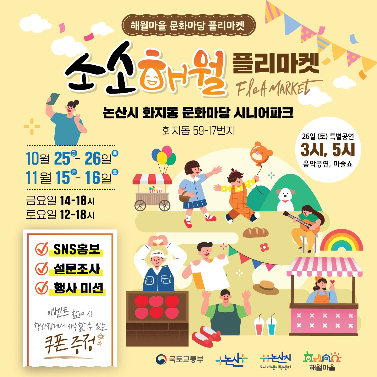논산우체국 행사보조