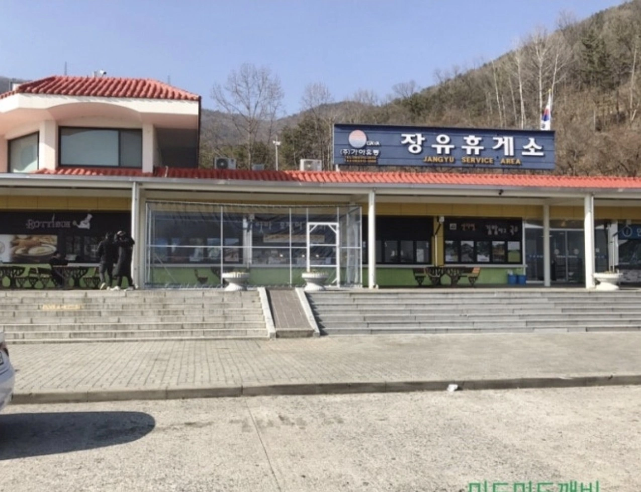 장유휴게소 추석알바 구합니다