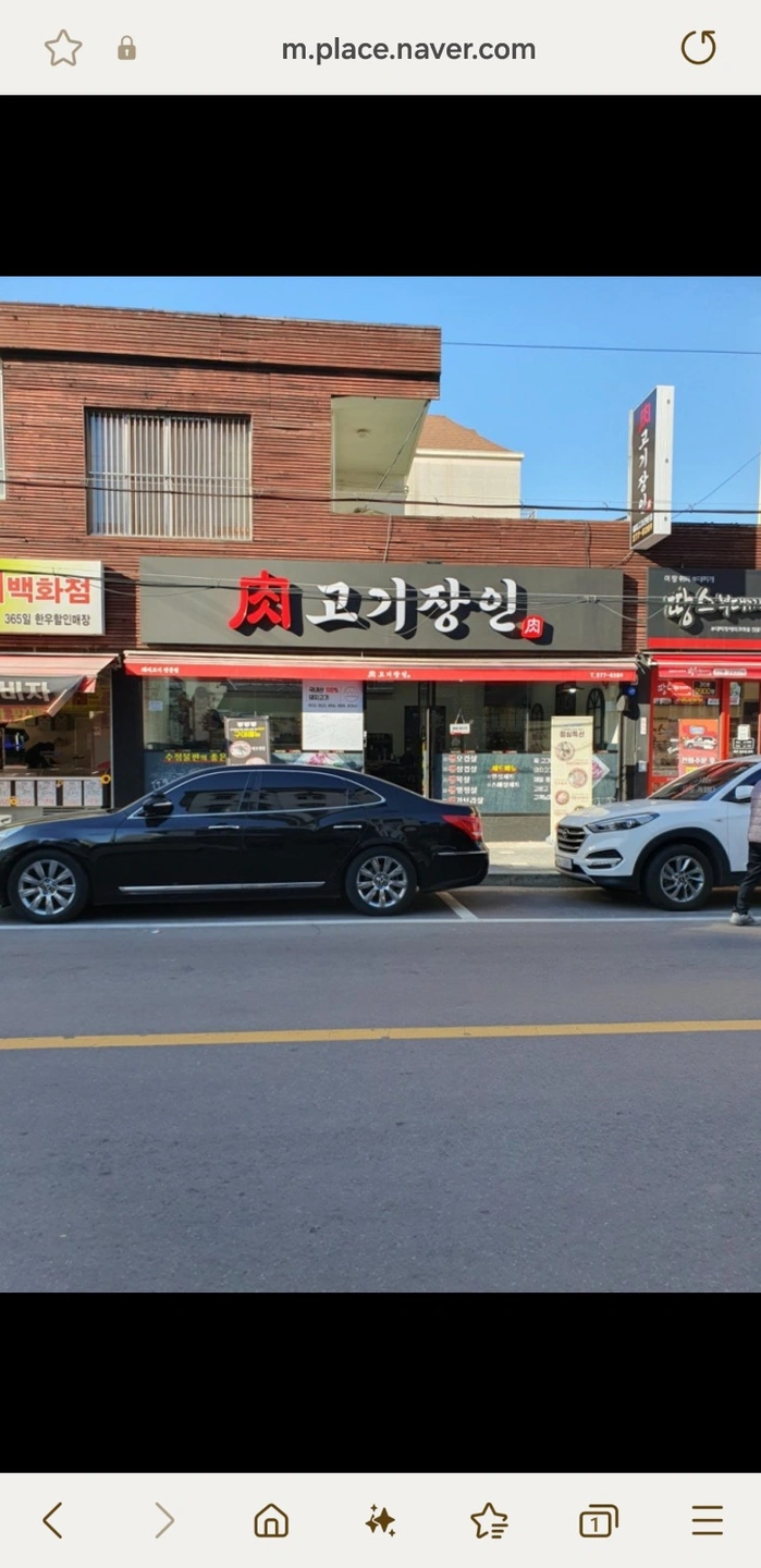 창원 도계동 육고기 장인 추석 단기 알바 구합니다~