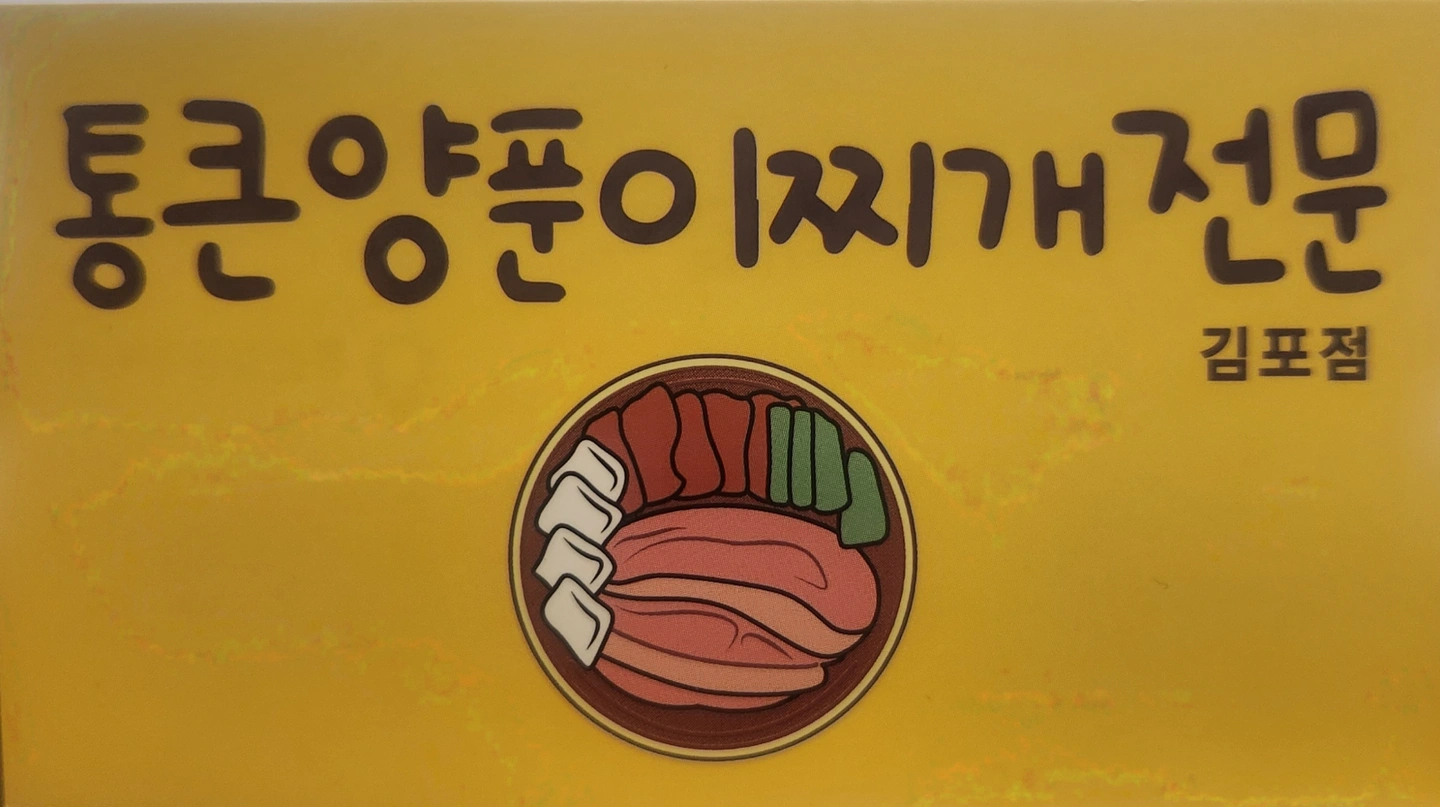 주방보조 직원분을 모십니다!!