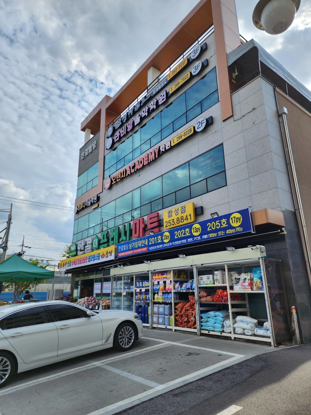 합성동마트 한결더프레시마트 야간직원/일요일근무직원 모집