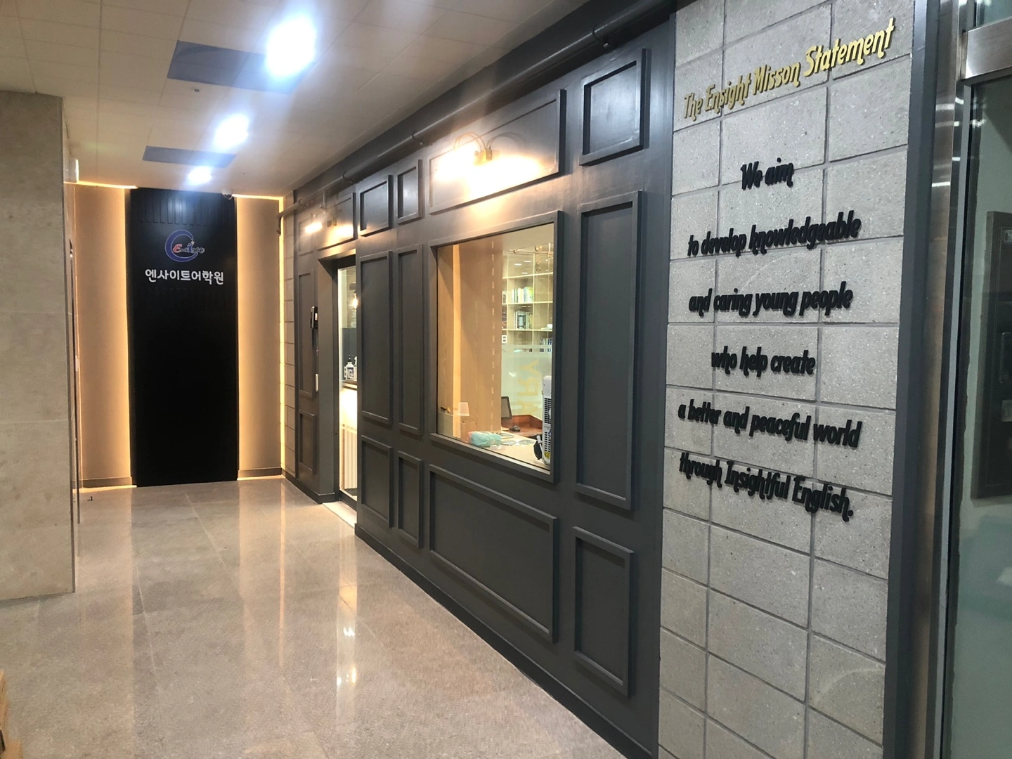 엔사이트어학원 기업도시점 초중등 영어선생님(구인5명)