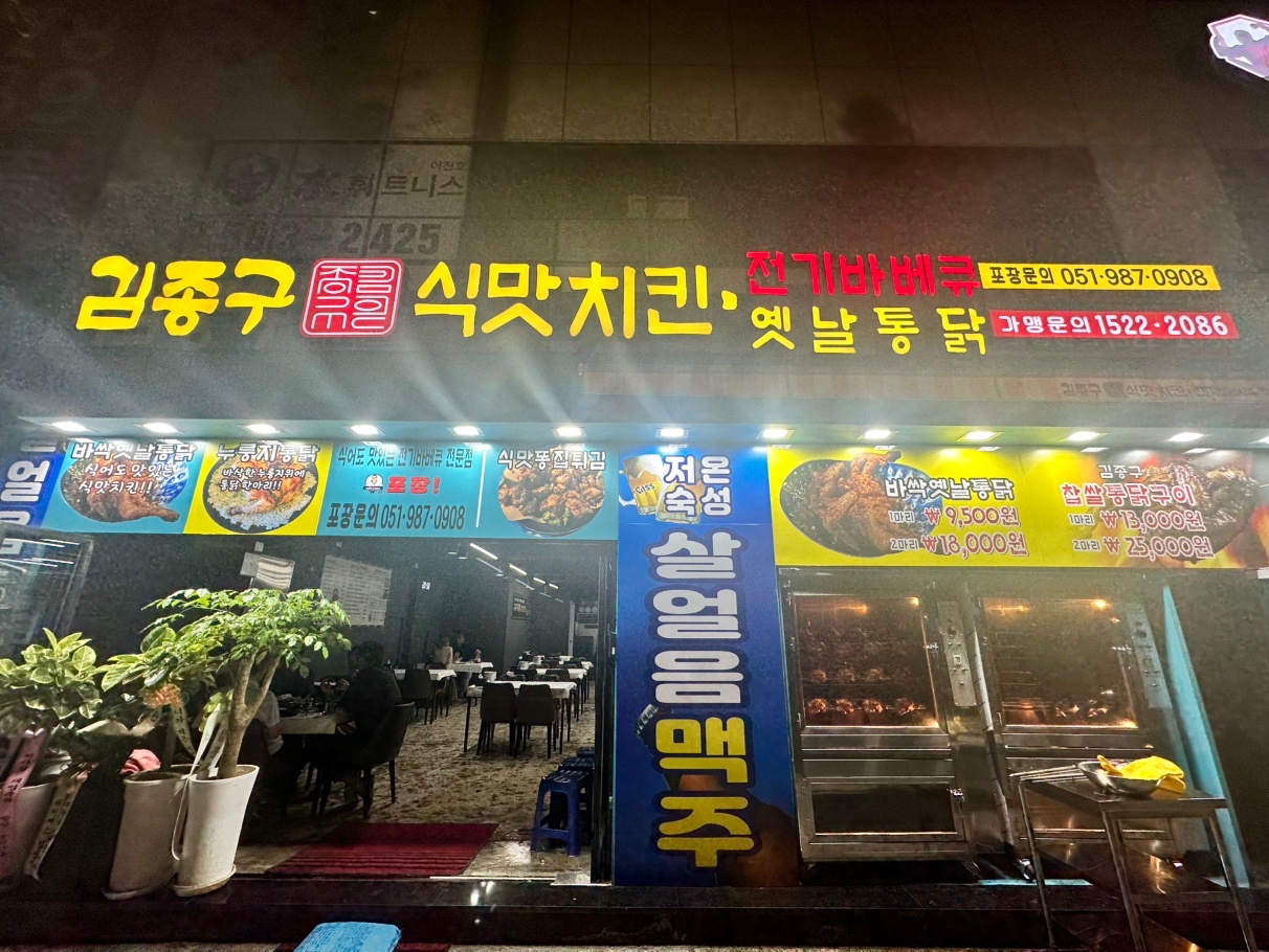 김종구미남점에서 같이일하실분 찾아요 공고 썸네일