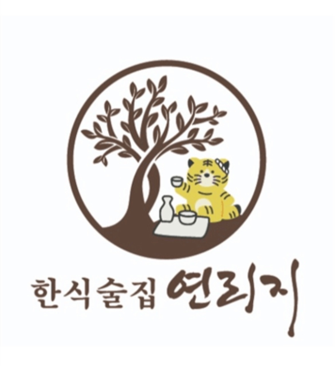 대흥동 한식술집 연리지 아르바이트 장소 (1)