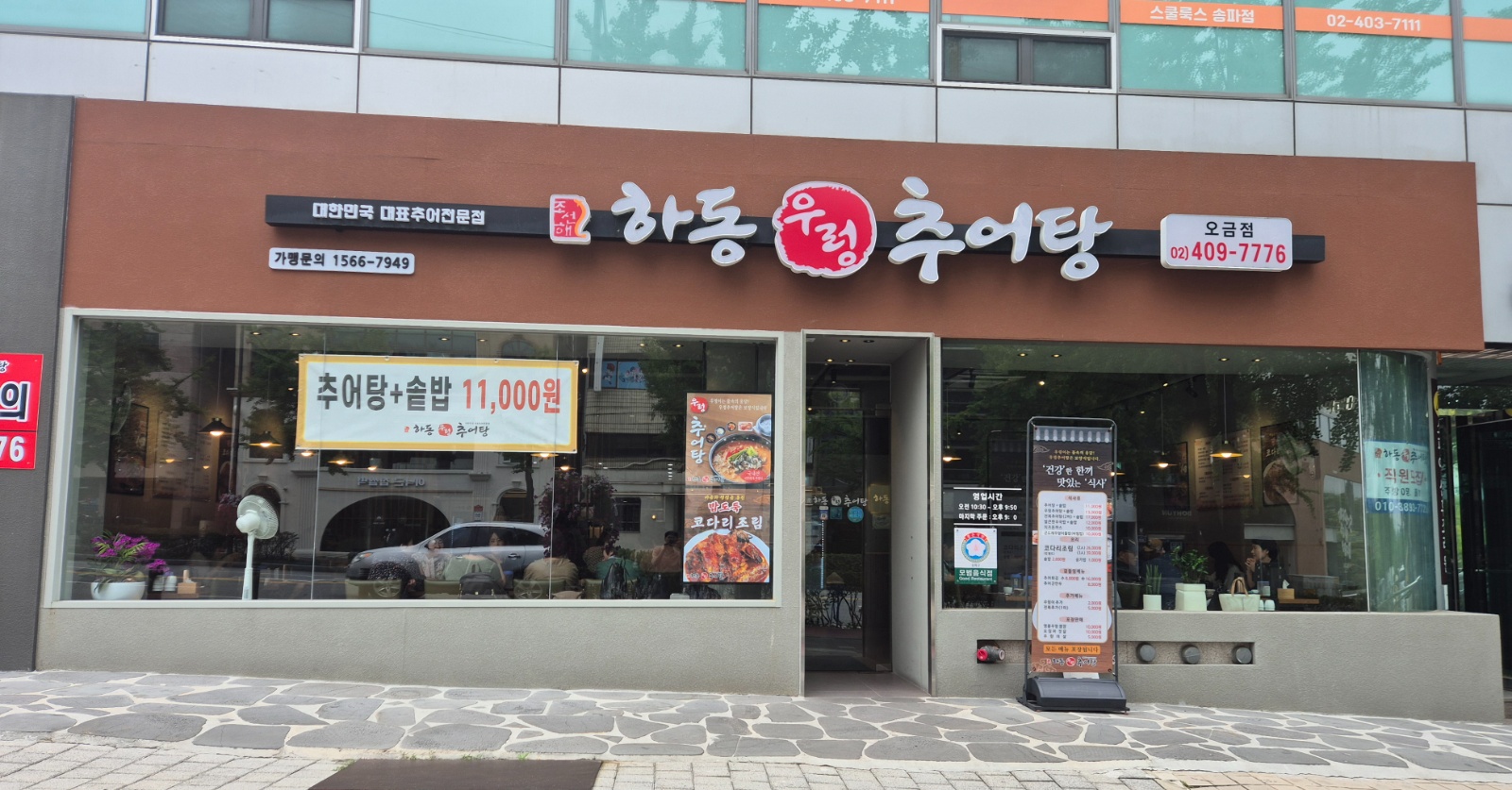 주차관리점심 공고 썸네일