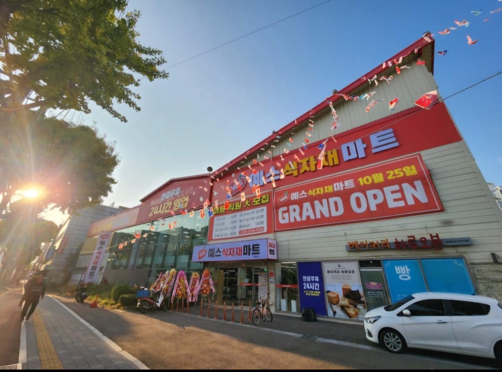 예스식자재마트 2호점 농산팀 모집 공고 썸네일
