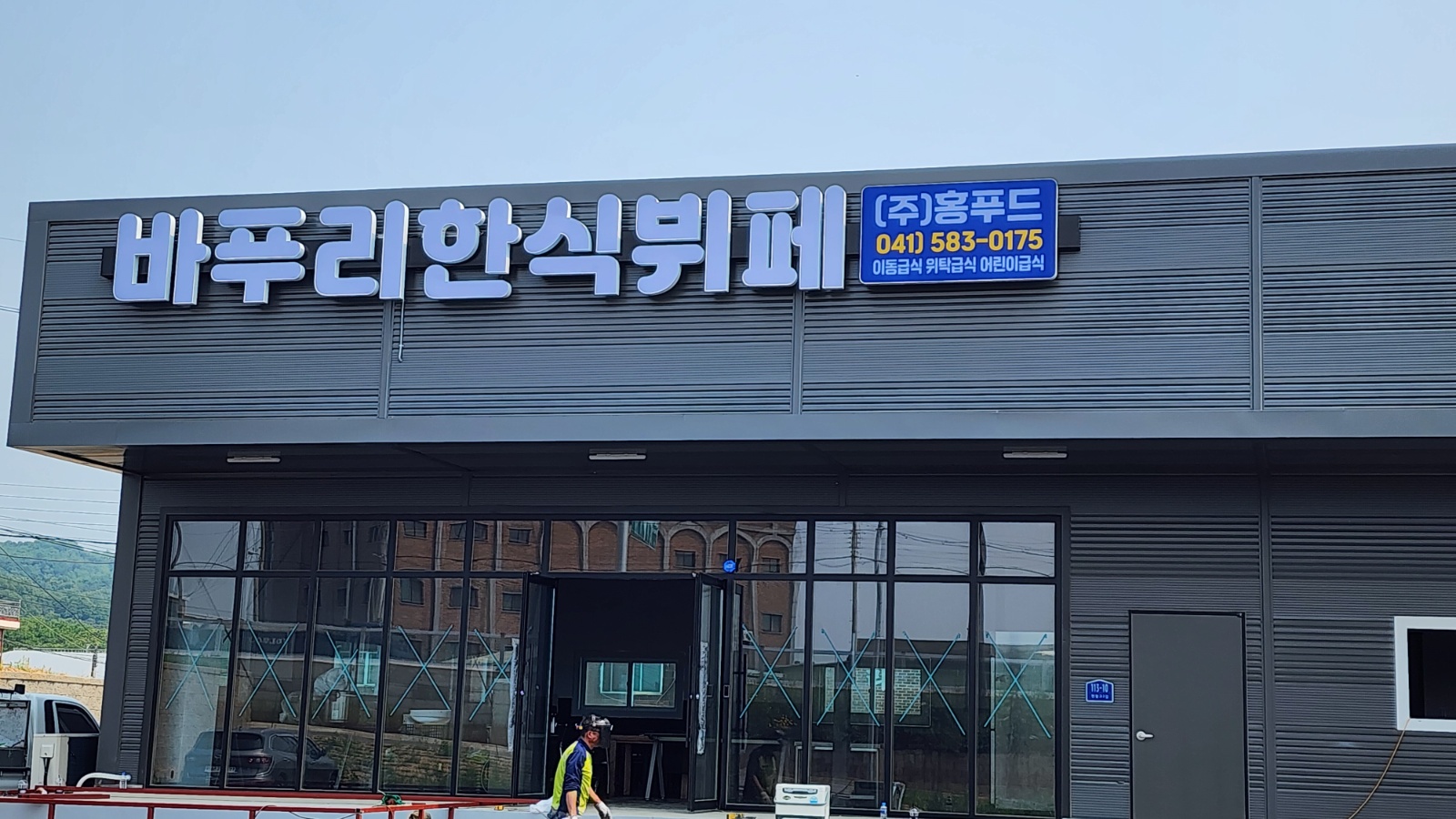 한식뷔폐  조리보조(차ㄴ모) 구합니다 공고 썸네일