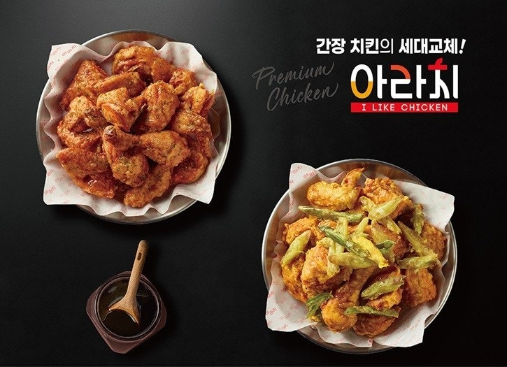 아라치치킨 홀서빙 주방보조등 공고 썸네일