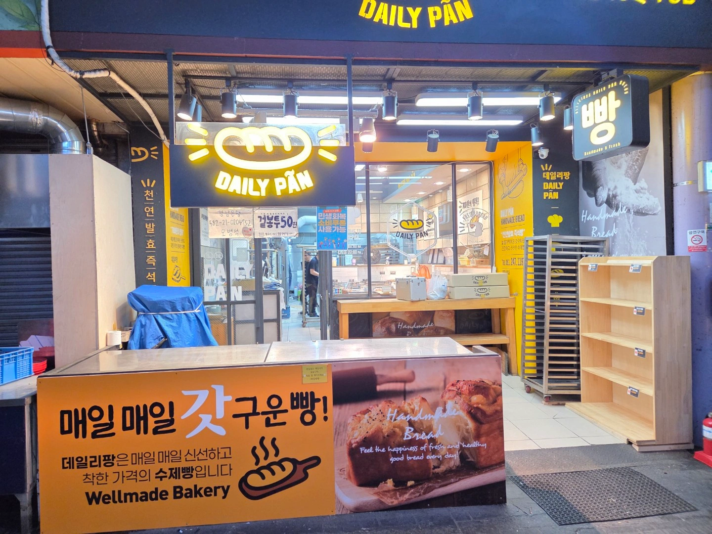 베이커리 매장 평일반 아르바이트