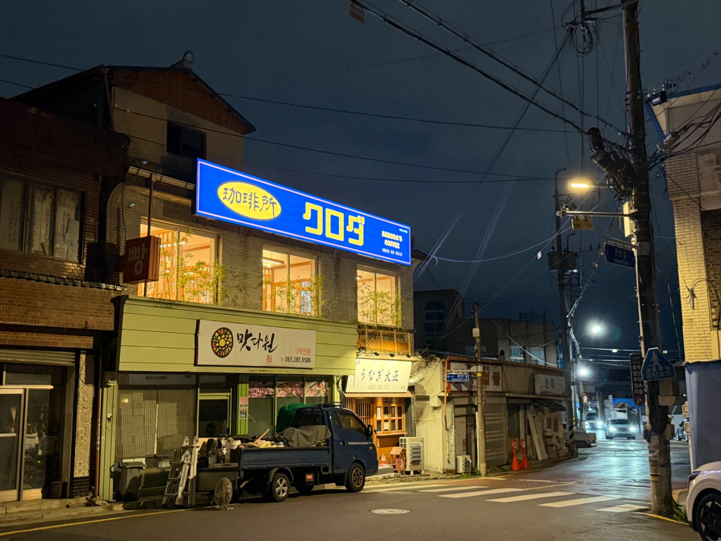 남노송동 쿠로다커피점에서 일하실분을 구합니다
