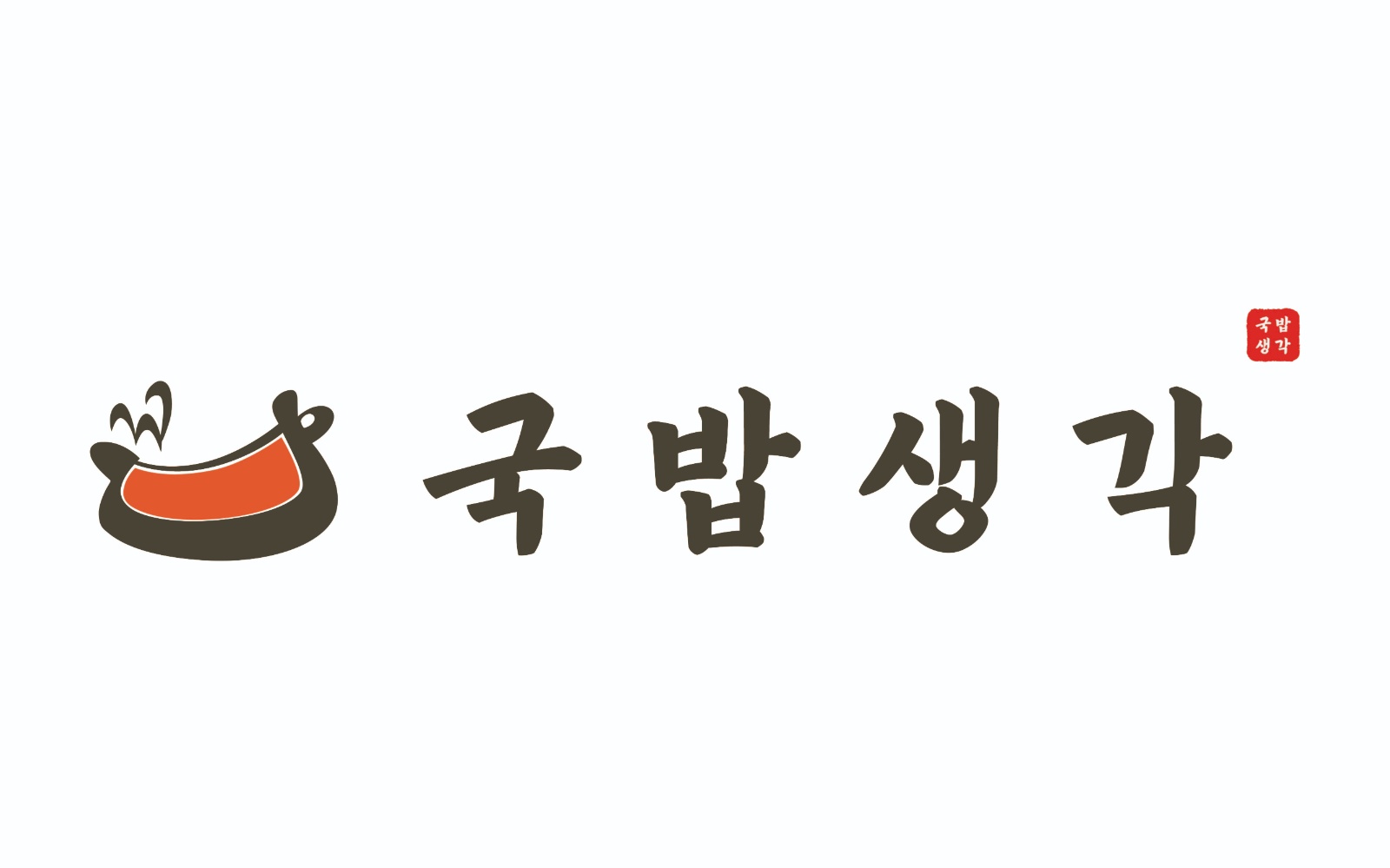 국밥생각 파트타임 아르바이트 구합니다. 공고 썸네일