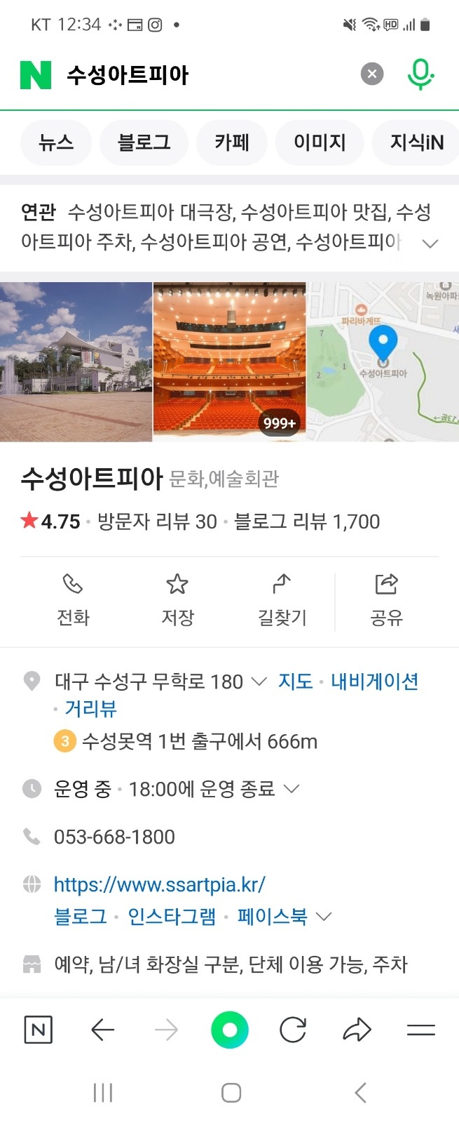 수성아트피아 공연 티켓배부 알바 공고 썸네일