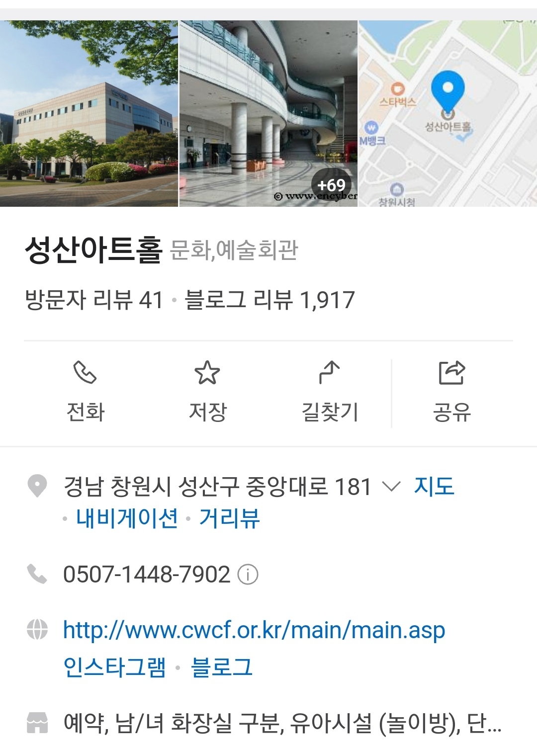 창원 상산아트홀 대극장 공연진행알바 공고 썸네일