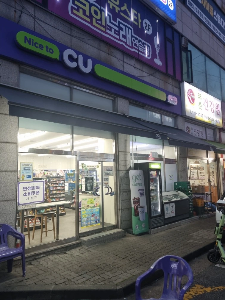CU안산초지중앙점 수요일 야간 스탭 모집