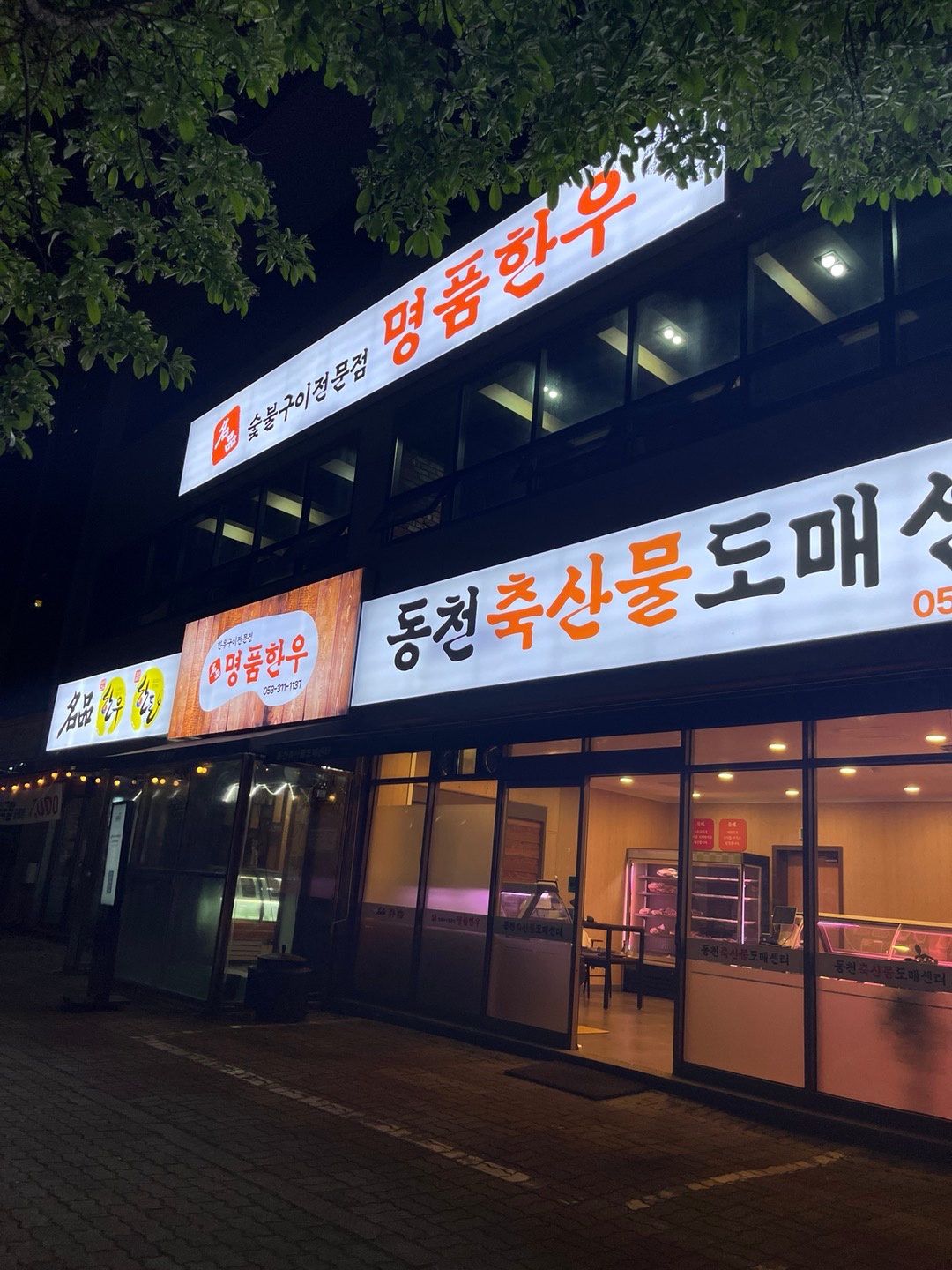 명품한우 주방 참모님 구합니다! 공고 썸네일