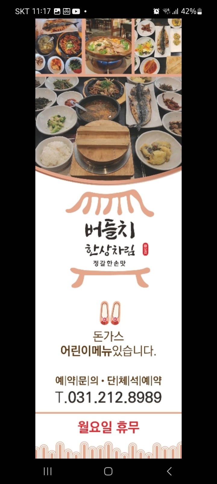 홀 서빙 하실분 모셔요 공고 썸네일