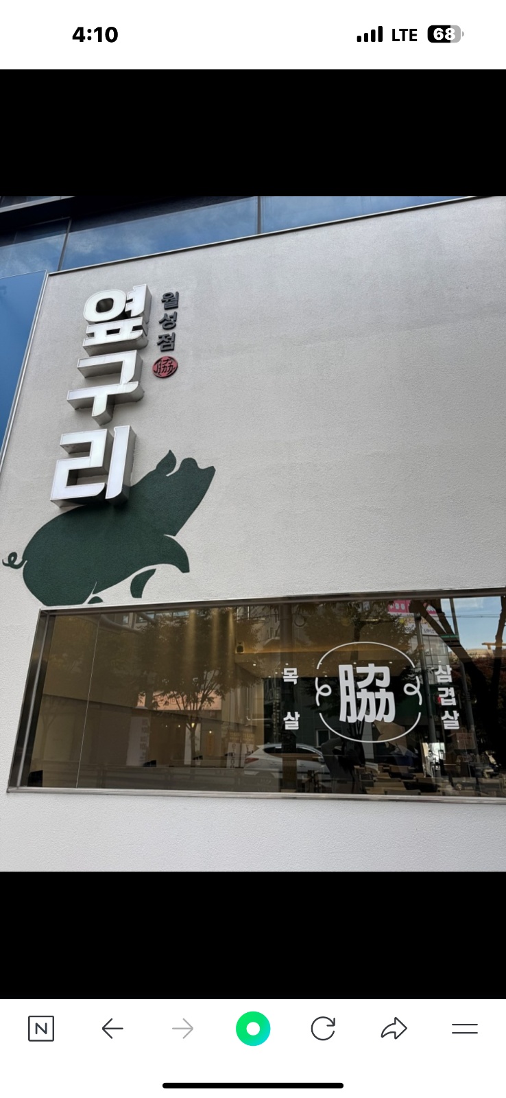 옆구리(화원점)주방 및 서빙  구합니다 공고 썸네일