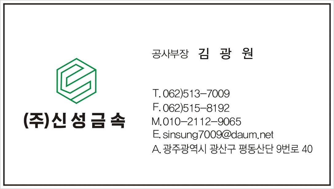 신호수및화재감지사구함 공고 썸네일