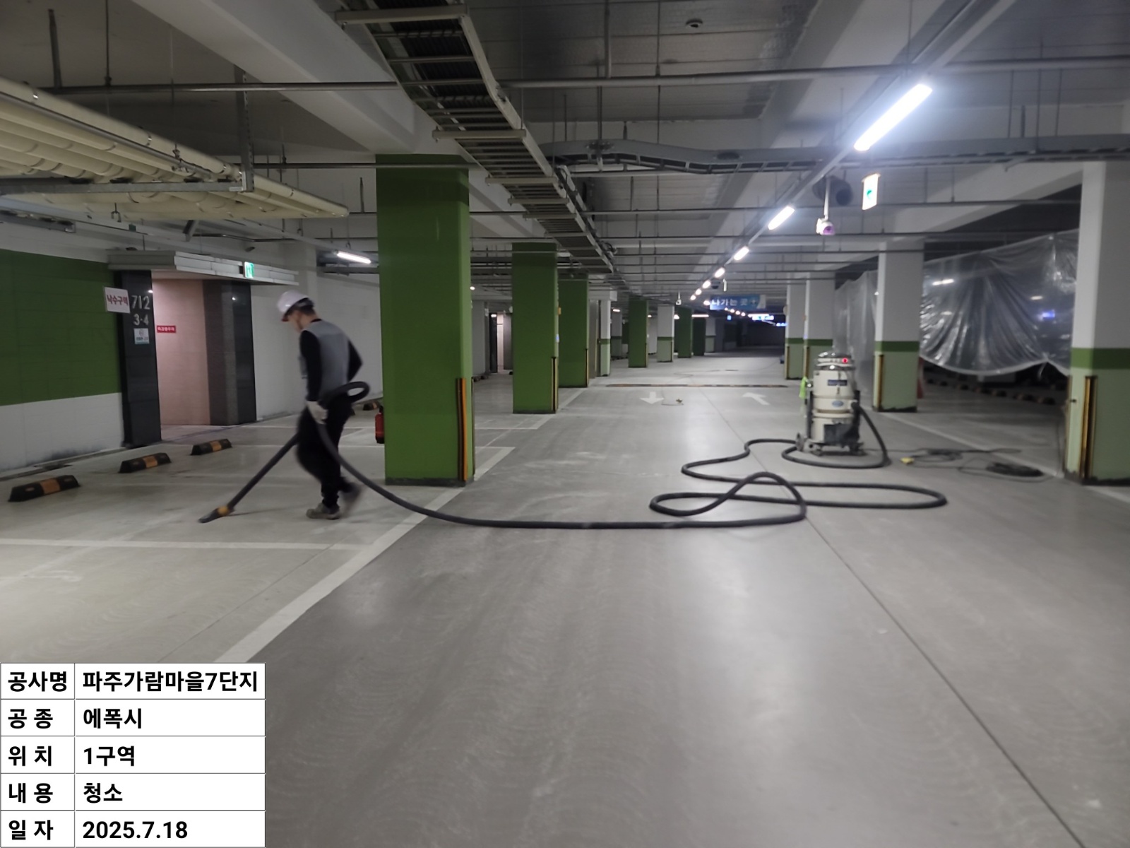 에폭시건설현장일하실분 공고 썸네일