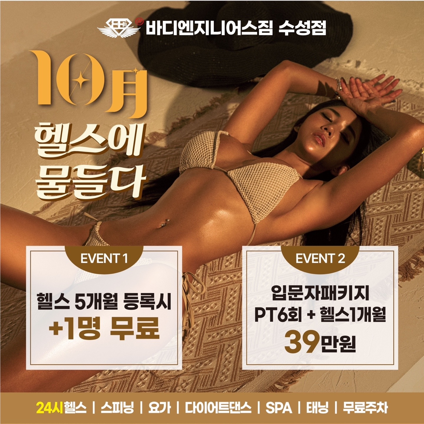 두산동 바디엔지니어스짐 수성점 아르바이트 장소 (1)