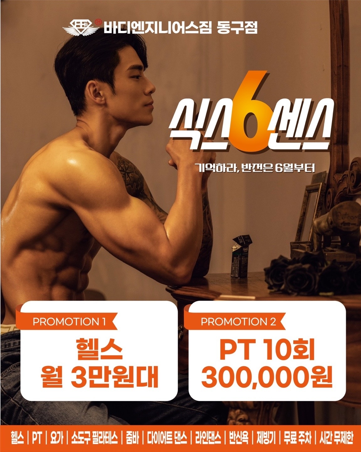 반야월역 전단지 알바 모집합니다 공고 썸네일